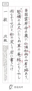 当国雲岸寺の奥に