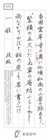 当国雲岸寺の奥に