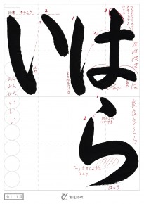はらい