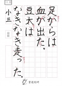 足からは血が出た