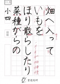 畑へ入っていもをほり