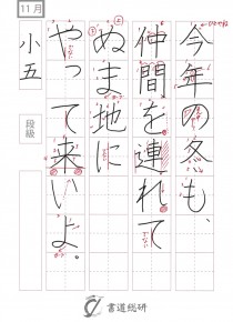 今年の冬も仲間を