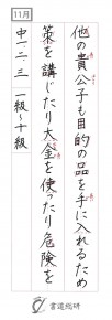他の貴公子も目的の