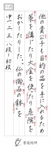 他の貴公子も目的の