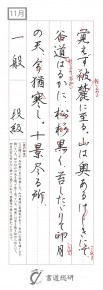 覚えず彼麓に至る