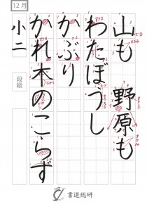 山も野原もわたぼうし