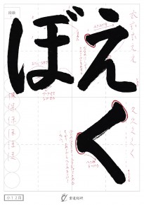 えくぼ