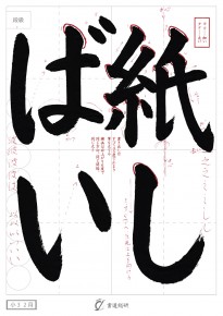 紙しばい