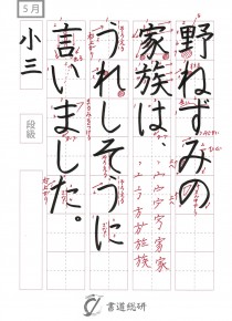 野ねずみの家族は