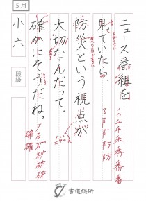 ニュース番組を見て