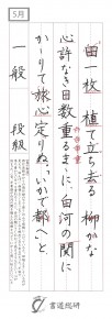 田一枚植えて立ち去る