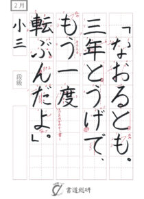 なおるとも三年とうげで