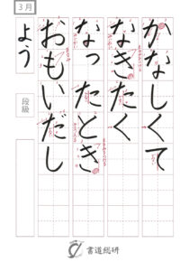 かなしくてなきたく