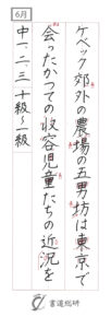 ケベック郊外の農場の