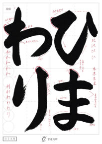 ひまわり