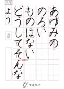 あゆみののろいものは