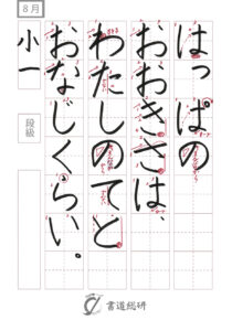 はっぱのおおきさは