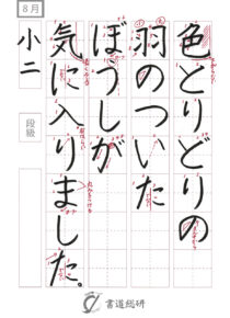 色とりどりの羽のついた