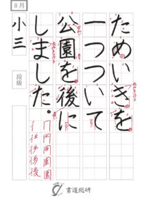 ためいきを一つついて
