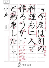 今度は別の料理も