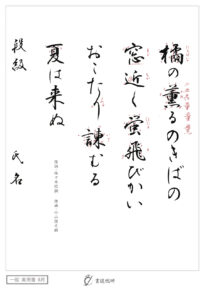 橘の薫のきばの