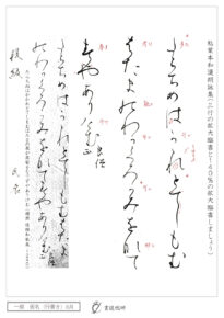 たらちねはかかれとてしもむ