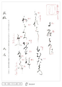 たらちねはかかれとてしもむ