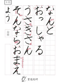 なんとおっしゃるうさぎさん