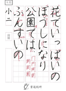 花でいっぱいのぼうしになり