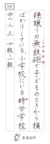 親譲りの無鉄砲で子どもの