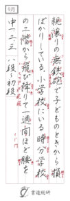 親譲りの無鉄砲で子どもの