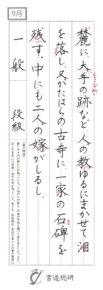 麓に大手の跡など人の