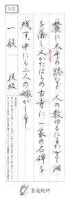 麓に大手の跡など人の