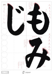もみじ