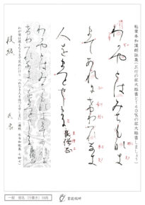 わが宿は道もなきまで