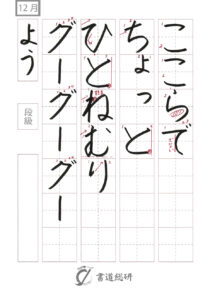 ここらでちょっとひとねむり