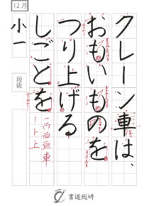 クレーン車はおもいものを