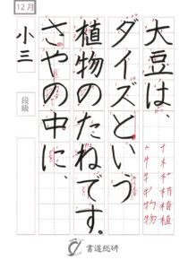大豆はダイズという