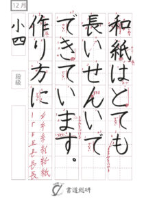 和紙はとても長いせんいで