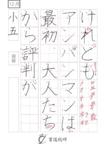 けれどもアンパンマンは
