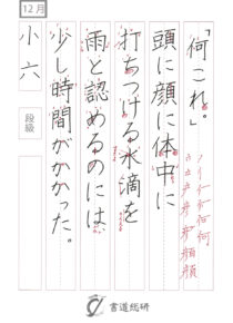 「何これ」。頭に顔に