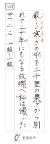 厳しい寒さの中を