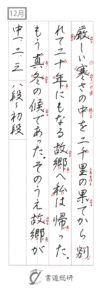 厳しい寒さの中を
