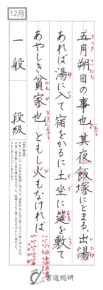 五月朔日の事也