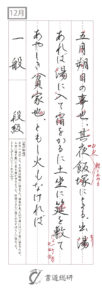 五月朔日の事也