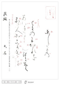 としごとにはるのわかれを