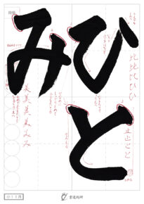 ひとみ