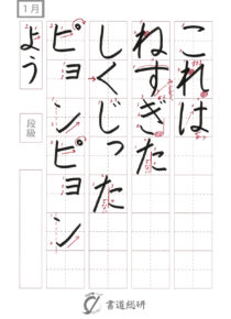 これはねすぎたしくじった