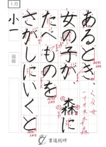 あるとき女の子が森に