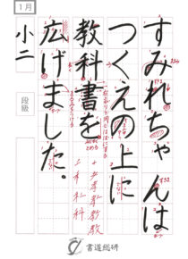 すみれちゃんはつくえの上に